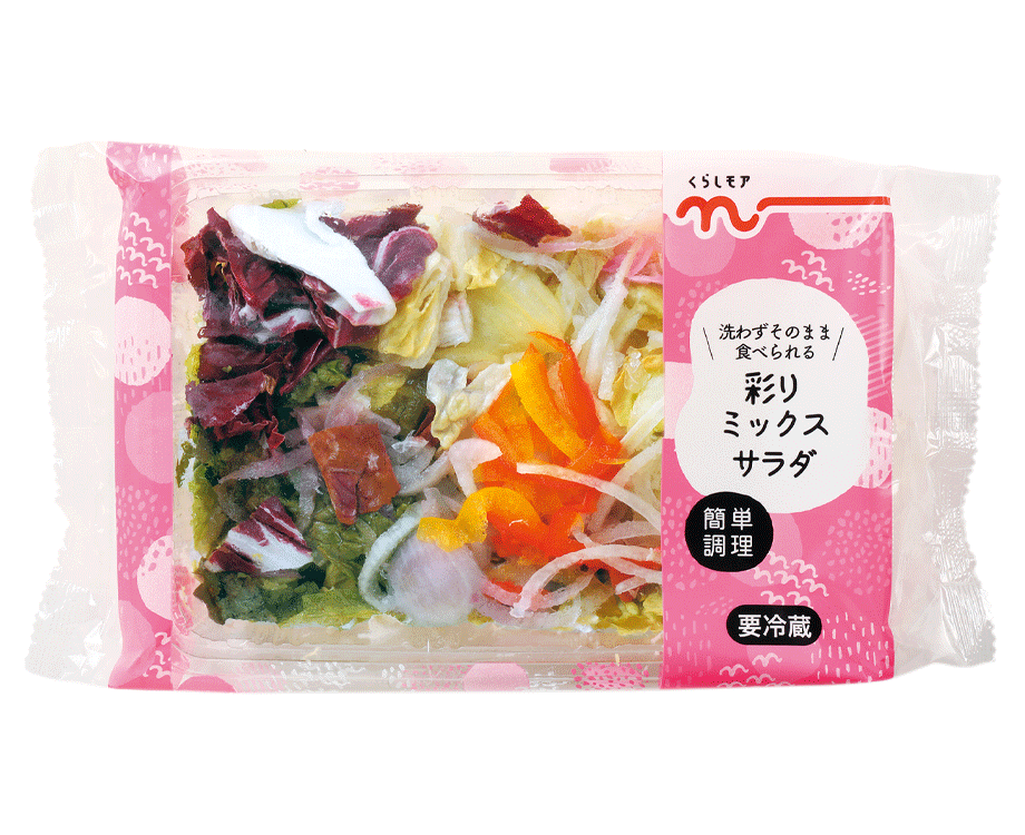 彩りミックスサラダ くらしモア 彩りミックスサラダ くらしモア