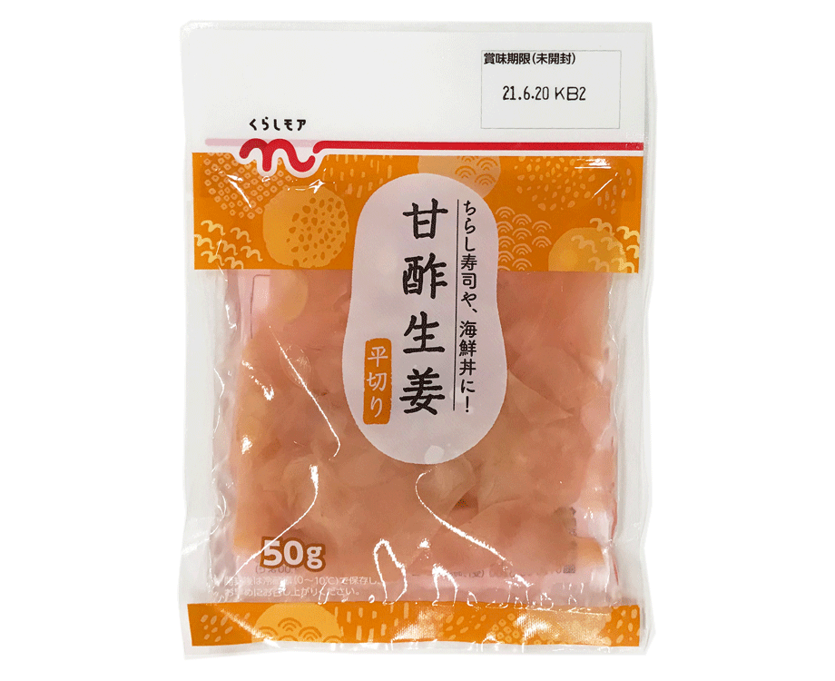 平切り甘酢生姜 くらしモア 平切り甘酢生姜 くらしモア