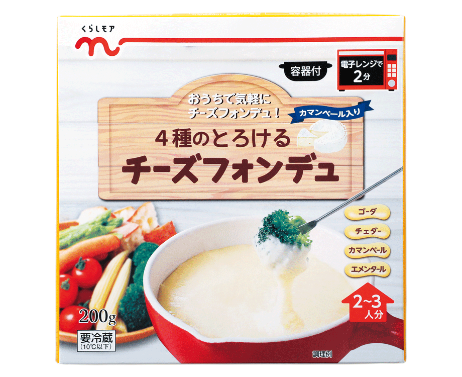 期間限定 10月 3月 4種のとろけるチーズフォンデュ くらしモア