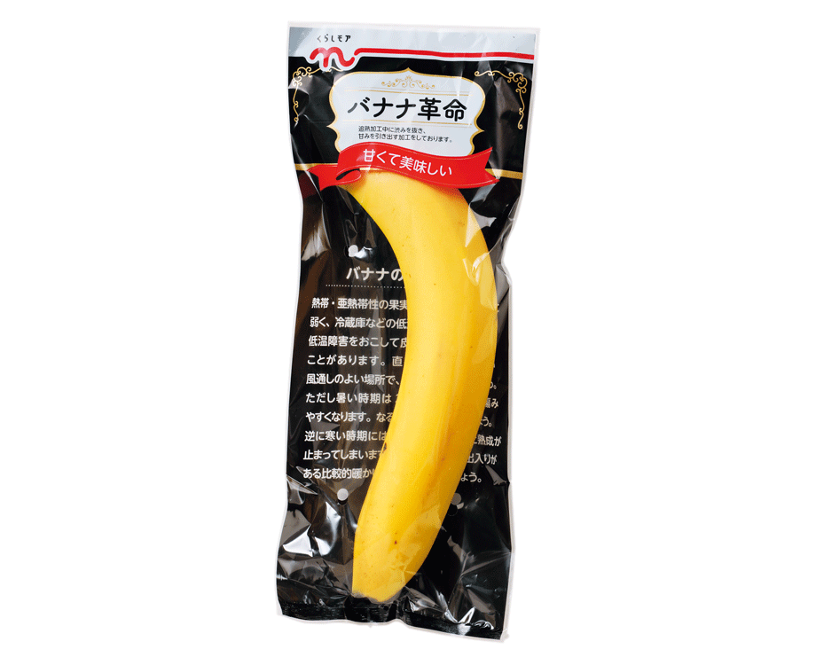 バナナ革命 1本パック くらしモア バナナ革命 1本パック くらしモア