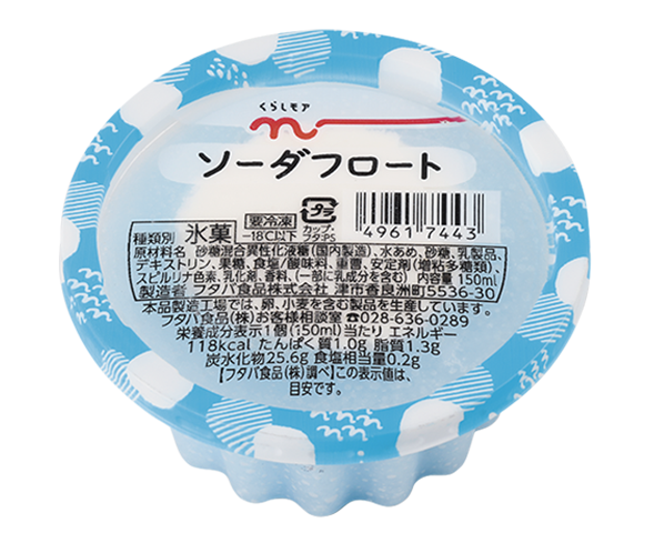 アイス ソーダフロート ラムちゃん 猫 とわたしんちの話
