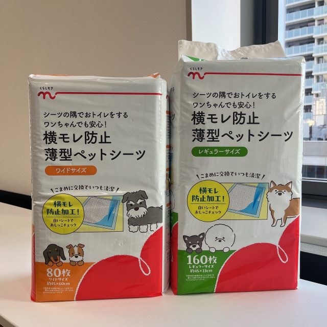 日本流通産業株式会社のプライベートブランドのくらしモアから発売している、横モレ防止薄型ペットシーツのワイドサイズとレギュラーの画像。
