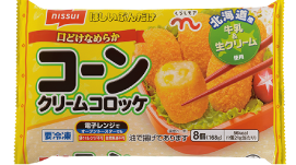 ほしいぶんだけコーンクリームコロッケ